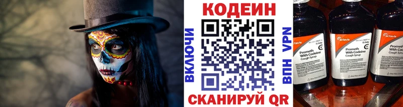 Купить закладки  Донецк  Кодеин напиток Lean (лин) 