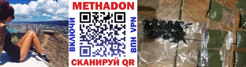 МЕТАДОН methadone  Купить закладки  Донецк 
